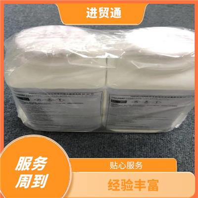 广州化工中间体清关 节省成本 一站式进出口服务