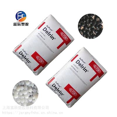 POM Delrin® 500CL 润滑剂 耐磨 挤出/注射成型