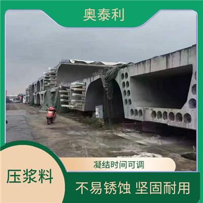 孔道压浆料 加水即可使用 浆体密实孔隙少