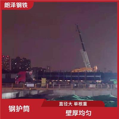 大理建桥钢护筒 坚固耐用 直径大 单根重