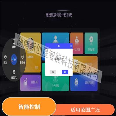 随班就读训练评价指标 操作简单 智能化程度高