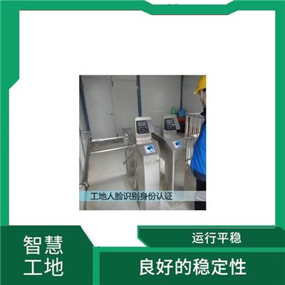 雅安智慧工地门禁系统监控安装