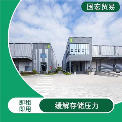 标准仓库出租 租期灵活 设计简单