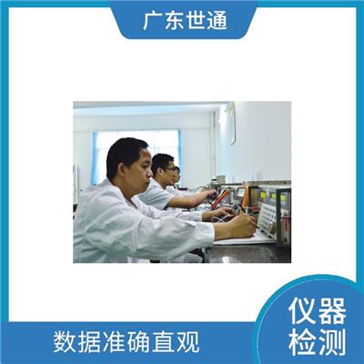 设备仪器外校 设备齐全 方式多样化