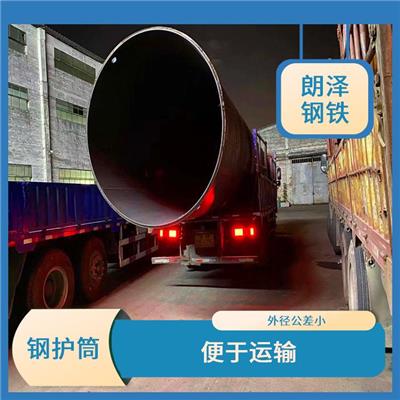广东大口径钢护筒 壁厚均匀 适用于各种施工条件