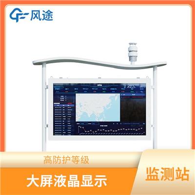 一体化负氧离子监测站