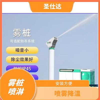 工地降尘雾桩批发价安装 有效抑尘 安装方便