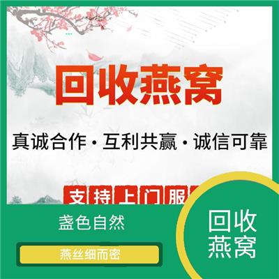 越秀区燕窝多少钱一公斤