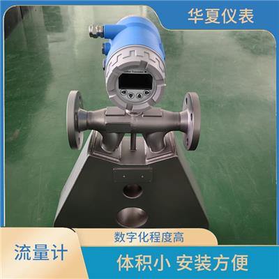 管段式质量流量计 防振动 精度高 压力损失小