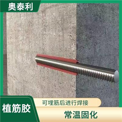 钢筋植筋胶 抗老化及耐酸碱性好 耐水耐介质性能优良
