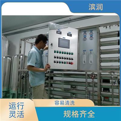 武汉医用纯化水设备 运行稳定 维护成本低