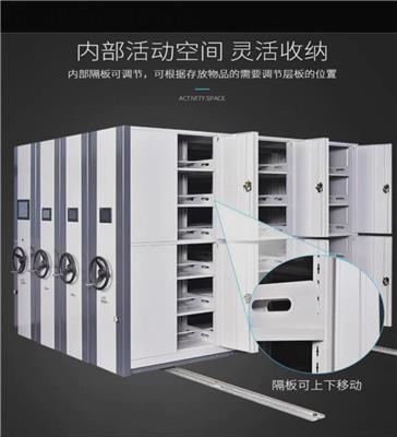 密集柜 手摇电动智能移动密集架 图纸凭证档案文件柜