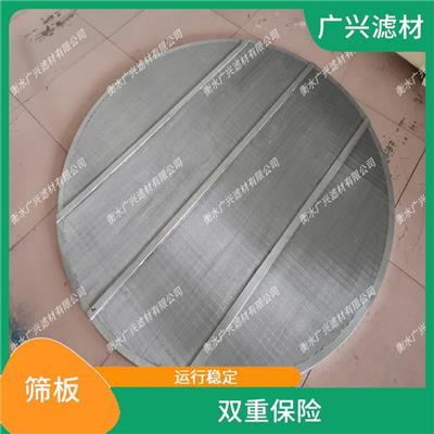 楔形丝筛板 价格优惠 驱动能耗低