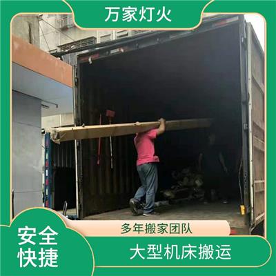 东城街道搬迁公司电话