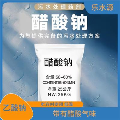 南宁乙酸钠 带有醋酸气味 溶于水后呈弱碱性