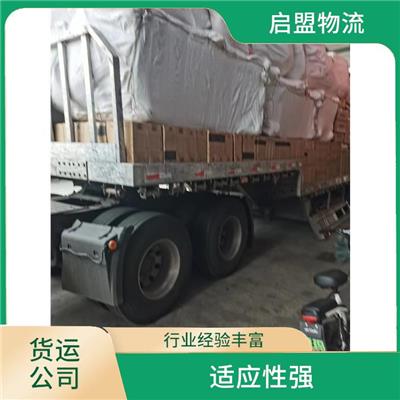 佛山到秦皇岛物流专线