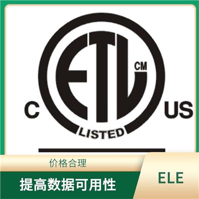 厨房电器做ETL认证流程介绍 提升产品质量 强化企业内部管理