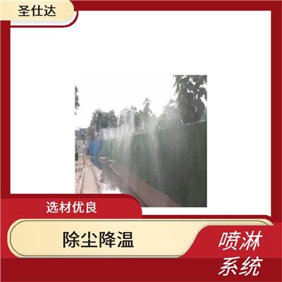 安顺工地降尘喷雾系统 省时省力 操作简单
