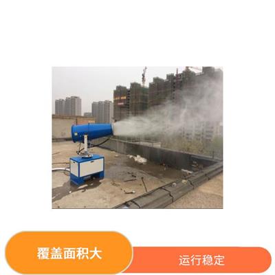 毕节工地雾炮机价格 动力强 覆盖面积大