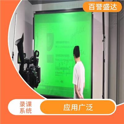便携式课程制作系统 清晰度高 抗震 抗干扰