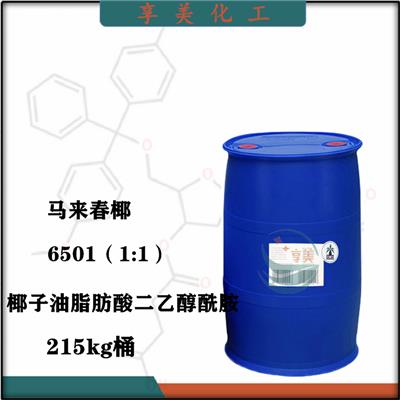 春椰6501椰子油脂肪酸二酰胺