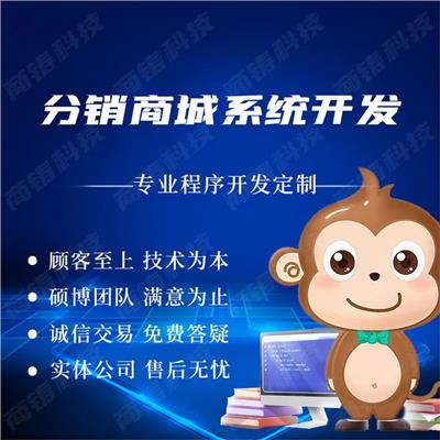 蔓之研商城佣金返利软件开发|分销分红商城制度