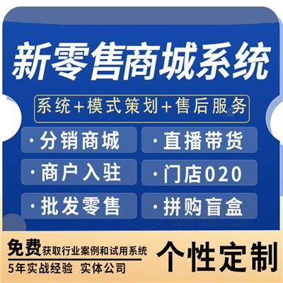 烟台分销小程序商城开发|拼购分销电商系统定制开发
