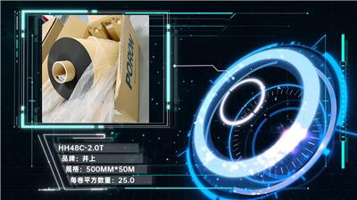 日本井上聚氨酯泡棉HH-48C-2.0mm 厚度可模切冲型定制-规格:500MM*50M