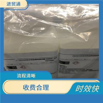 青岛危险化工品清关 服务完善 通关效率高