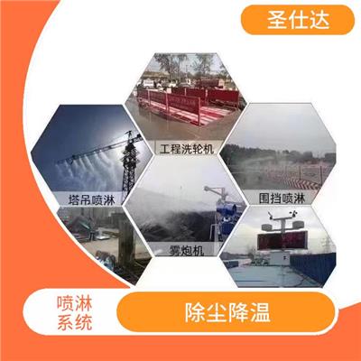 昆明工地降尘喷雾系统 性能稳定 快速降尘