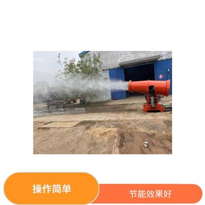毕节料仓降尘雾炮机 动力强 节能效果好