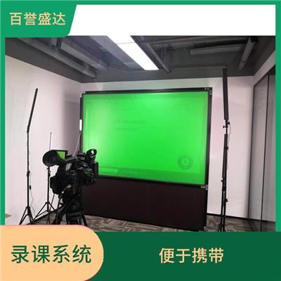 4K录播一体机 便于携带 集成有序