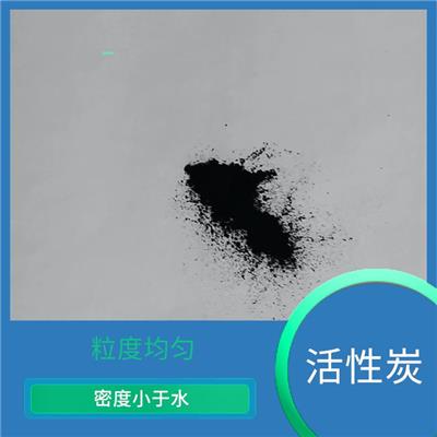 太原脱色活性炭价格 机械强度高 耐水浸 耐高温