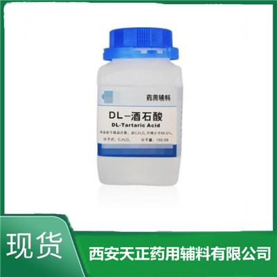 药用级DL-酒石酸500g起药典cp2020有备案