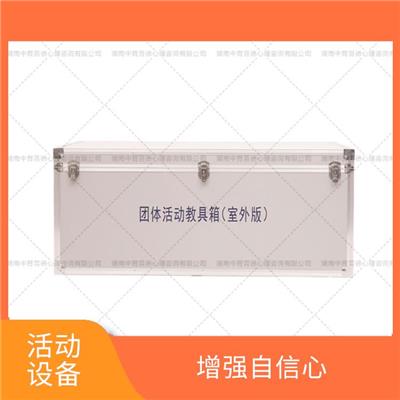 株洲团队活动情绪管理设备 克服心理惰性 调动参与者的积极性