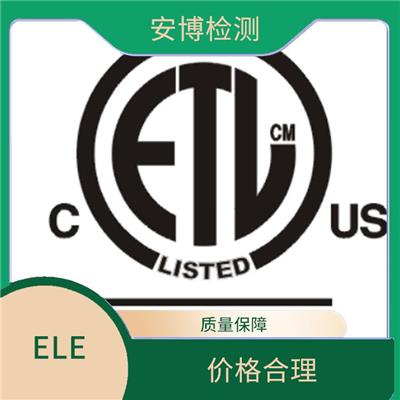 ETL认证在哪里办理具体流程 展现企业实力 便于产品拓宽市场