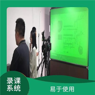 高标清全自动课堂录制 使用方便 抗震 抗干扰
