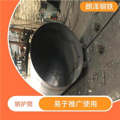 Q235B钢护筒 坚固耐用 易于推广使用