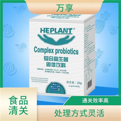 上海乳酸菌粉末可以进口吗 服务范围广 通关效率高