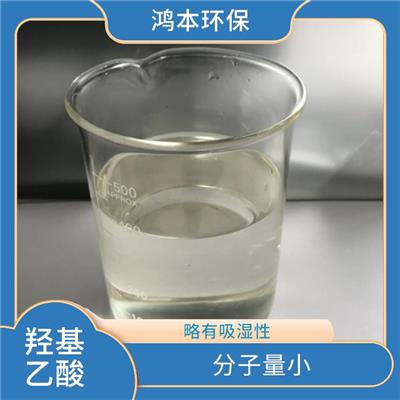 70%甘醇酸 光洁度好 可燃 溶于水