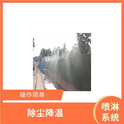 成都工地降尘喷雾系统 性能稳定 缺水保护