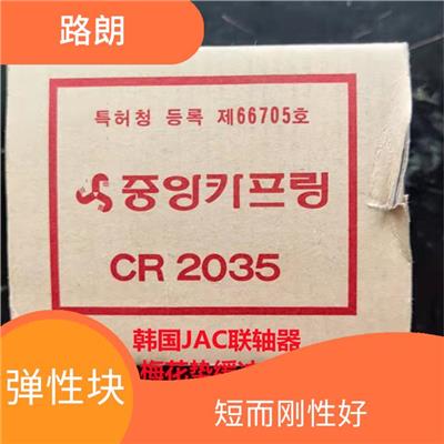 韩国JAC弹性块 结构简单 工作平稳