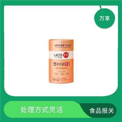 青岛进口代餐粉专业报关公司 全程跟踪 业务范围广