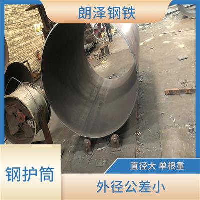 海南饮用水钢护筒 坚固耐用 外径公差小