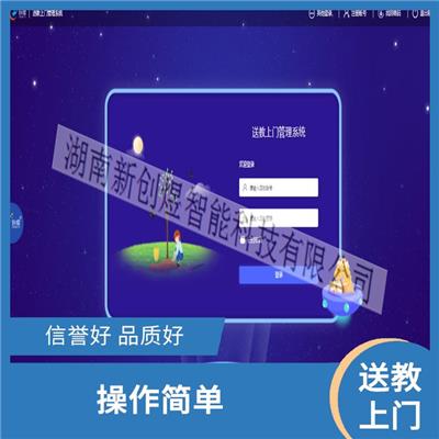 送教上门教学管理 使用感好 贴心服务