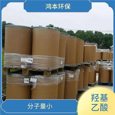 福建羟基乙酸 腐蚀性小 生物分解性强