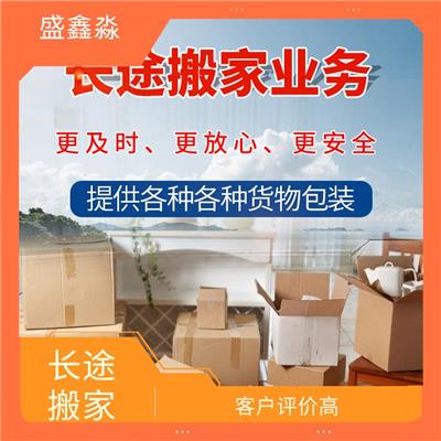 潮州到上海长短途搬家 简单方便快捷 覆盖面广