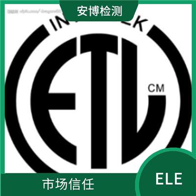 风扇灯做ETL认证时间多少米 增加市场机会 提升客户信心