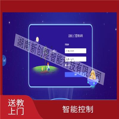 送教上门能力评估训练 智能控制 信誉好 品质好