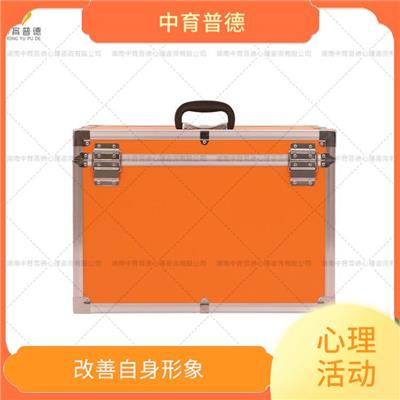 长沙团队情绪管理设备 改善人际关系 为融洽地与群体合作